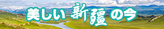 俺去操逼逼新疆banner-w330n60.jpg